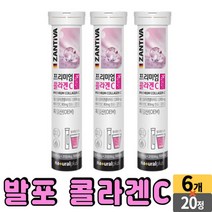 물에 타먹는 발포형 잔티바 프리미엄 콜라겐 c 생선콜라겐펩타이드 엘라스틴 비트쥬스분말 비타민C, 2개, 20정X3통