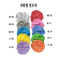진주사 샤워캡 사우나캡 목욕면모자 찜질방모자 헤어타월 헤어터번, 회색, 이미지참조