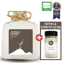 비온뒤첫소금 400g + 후추(삼겹살)소금 200g, 토판 천일염
