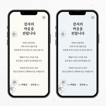 [유어조이]모바일 감사장 결혼식 모바일 감사장 답례장 결혼식답례문자 3호, 신부, 3.파랑