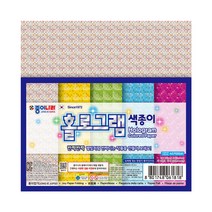 종이나라 홀로그램 색종이 (20개입)