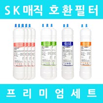 SK매직정수기필터 호환 WPU-6225F 프리미엄 1년세트, 프리미엄세트 11인치양방향8개