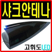 DMB TV MCX 윙커 점멸등 네비게이션 차량용 샤크안테나 포굿드라이브, 백색