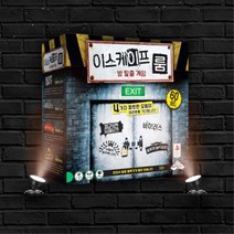 두뇌발달용 이스케이프룸 방탈출게임 재밌는보드게임