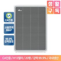 SK매직 코어 공기청정기 ACL-200Z0 20평형 국내생산 초미세먼지, 단품