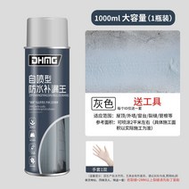 누수및보수 방수스프레이 외벽누수 에폭시옥상방수, 그레이 1000ml 1병