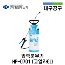 한일에스피 코알라 6 압축분무기 HP-0701, 1개