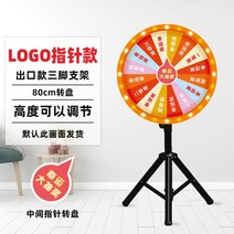 돌려 돌려 돌림판 룰렛판 행사 이벤트 대형 행운 추첨, 【80CM대상】강하식지지대로고포인터보강