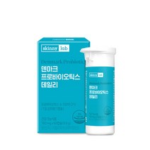 덴마크 프로바이오틱스 데일리 2개월분 100억보장 유산균 전용용기 사용