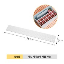네일아트 정리함 2단 박스 메니큐어 보관 네일 액세서리 매니큐어 접착제 도구 보관 상자 보관 상자 보관 상자 가정용 대용량 광선 요법 기계, 매니큐어 박스에 적합한 DIY 분할 시트