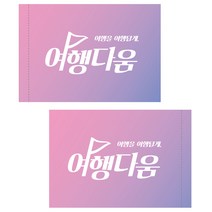 [양면 천 사각깃발] 등산 산악회깃발/자전거깃발, 1번(빨강)