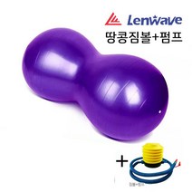 런웨이브 땅콩짐볼, 퍼플