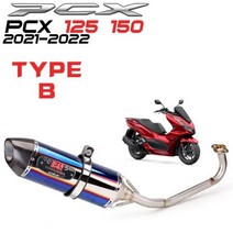 혼다 PCX125 PCX150 PCX 125 150 - 오토바이 요시무라 R11 배기 탈출 전체 시스템 머플러 프론트 미드 파이프, TYPE-B