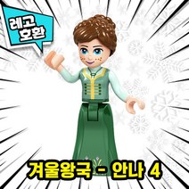 [큐브월드] 레고호환 크리스마스 스페셜 컬렉션 2022 VER.2 블록미니피규어 중국레고, 26. 겨울왕국 - 안나 4