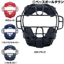 포수보호 야구 장비 미즈노 소프트볼 캐처 마스크 1DJQS120 포수용 용품 베이스볼 타운, [03] (16) 파스텔 네이비