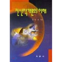 전산학개론의 이해, 학문사