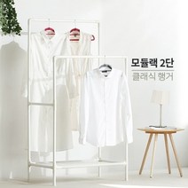 옷가게 행거 원룸 꾸미기 미니 행거 옷걸이 행거 의류 매장 행거 스탠드 옷걸이, 강관 (봉)PP,부직포