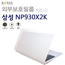 삼성 NT630Z5J용외부보호필름아셀로3종, 3종(상판,팜레스트,트랙패드)카본(블랙)