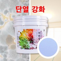 천연 단열 페인트 자연정원 항균 곰팡이 결로 방지 베란다, 블루, 12kg