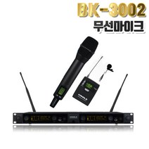 엔터그레인 KANALS 무선마이크세트(BK-3002) 송신기+수신기 자동채널, 블랙-핸드+벨트마이크