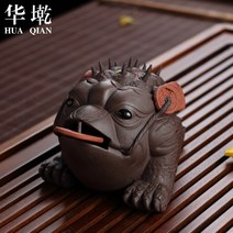 와이유 금두꺼비 자사차 총애두꺼비 쿵후 다기 부품 삼족섬마부터 성공, 자니-고배 금섬-다총