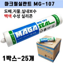 마가 MG-107 실란트 25개 1박스. 도배 문틀 창틀 수성실리콘