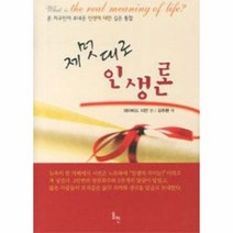이노플리아 제멋대로 인생론, One color | One Size@1
