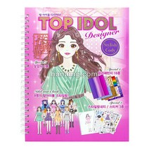 탑아이돌디자이너색칠북_스타일링코디북