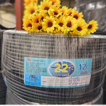 (국산) 편조실드(AMSB) UL2464 AWG22x12C 10M 절단판매 /실드케이블/통신케이블/센스전선