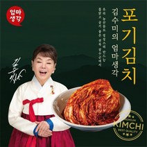 봄동 2kg 최상급 봄동배추 고소한 봄동나물
