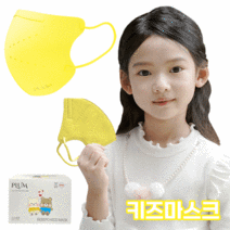 푸름 베베뽀마스크 새부리형 여아 남아 마스크 유아 어린이 아동 키즈 초소형 마스크 30매