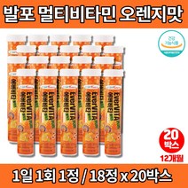 20대 남자 여자 종합 중학생 피곤할때 마시는 물에녹는 타먹는 활력 비타민 음료수 중고생 영양제, 20통