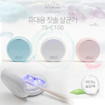유비텍 휴대용 칫솔 살균기 TS-C100, 단품