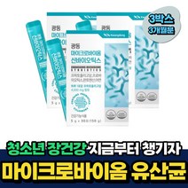 청소년 유산균 1억 CFU 프로바이오틱스 판토텐산 추천 3개월분 비움샵 어린이 임산부 중년 노인 시니어 배변활동 모유유래 루테리 가세리 함유 식약처인증 마이크로바이옴 신바이오틱스