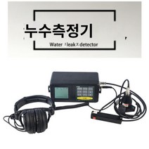누수 누출 수도관 탐지기 감지기 청음봉 청음기 배관, 기본 버전 실내기 깊이 40cm, 1개