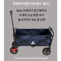 네모 바구니카트 캠핑용 수레 캠핑용품 이동수단 여행, 상품선택, 블랙