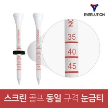 25P 플라스틱 눈금 골프티 티꽂이 드라이버 코인티 스크린골프 동일규격 롱티 슬라이스 방지 실리콘, 69MM 플라스틱티 25 + 링 3