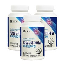 종근당 칼슘 앤 마그네슘 비타민D 아연 180정 x 3개