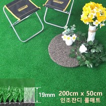 옥상 정원 셀프시공용 인조잔디 롤매트 200x50cm당 풋살장 베란다바닥 입구 인공잔디