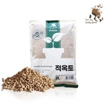 적옥토 2L 소포장 보습력이 강하며 단단한 경질 난석, 중립