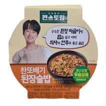 찬또배기 된장술밥 편스토랑우승상품 480g x 6개, 상세페이지 참조
