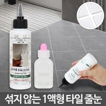 미다시타일데코 화이트 줄눈셀프시공 색상 비용 가격, 미다시타일데코 혼합은색