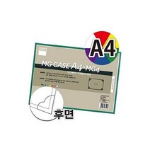 [색상]청색 자석형 문서 보관_전시용 케이스 A4 사이즈 x 10EA문구 사무용품 도매 비품 집기