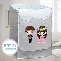 WARM드럼세탁기 Royalstar 전용 6/6.5/7/7.5/8Kg kg전자동 세탁기커버 방수 자외선차단 커버받침, T07-기쁨 여행 지퍼, C08-메모 규격 또는사이즈  당신을위한 상품을 배급한