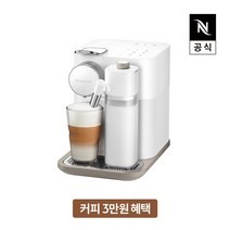 [공식판매처](3만원 바우처증정) 네스프레소 그랑 라티시마 F531 에스프레소 캡슐커피머신 프레쉬 화이트, 단품