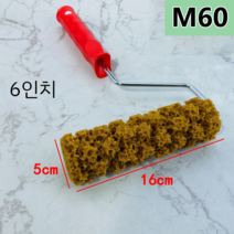 텍스처 아트 페인트 롤러 무늬로라 포인트 로라 모양 벽 인테리어, M60 (1개입)