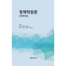 정책평가론, 대영문화사
