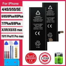 배터리 0 사이클 아이폰 호환 7 8 SE 2 4S 5 5s 5C 6 6S Plus X XR XS 11 Pro Max 용 대용량 스티커 도구, [02] For iphone4s 1430mAh
