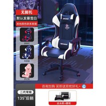 게이밍 의자 피시방 게임 컴퓨터 게임용 체어 편안한 PC방 전자 스포츠 소년 가정용 좌석 안락한 의자, 2세대 색상 메시지 기본 블리자드 화이트, 나일론 발, 고정 팔걸이