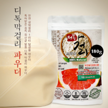 과일 막걸리 만들기 자몽 생막걸리 파우더 키트 세트 180g
